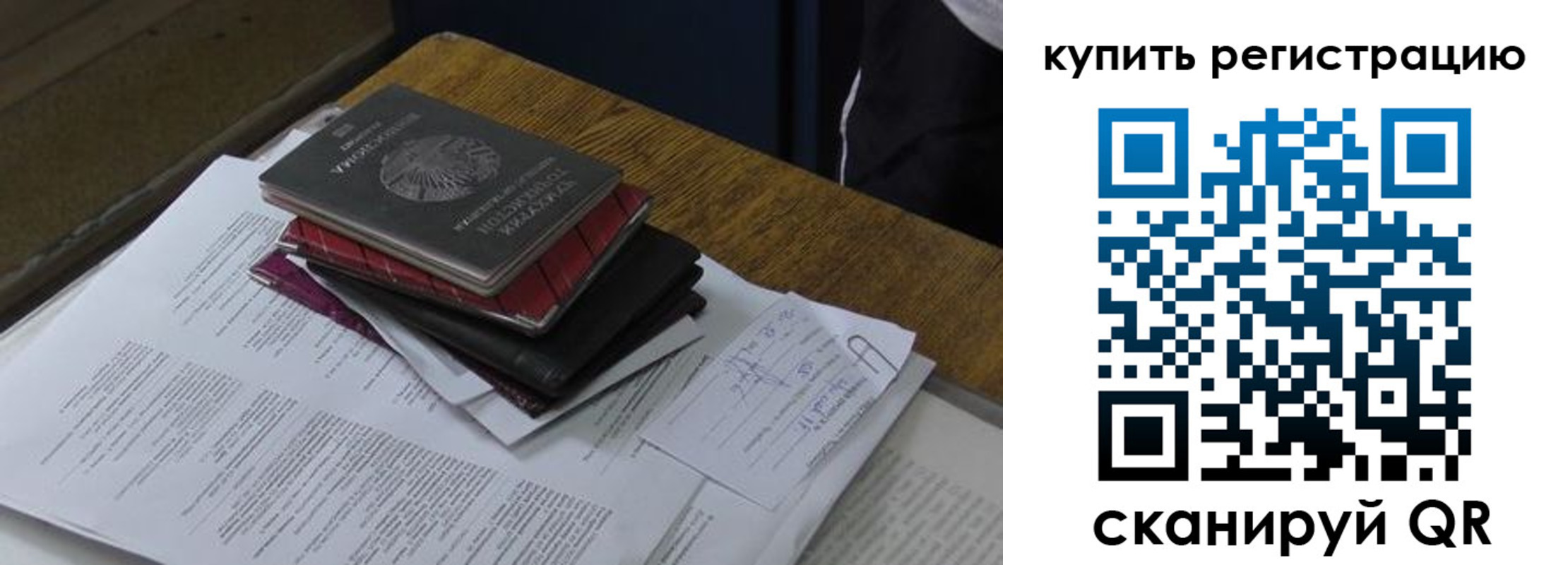 временная регистрация в квартире в Питкяранте