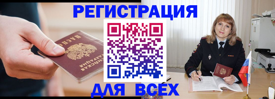 временная регистрация для школы в Питкяранте