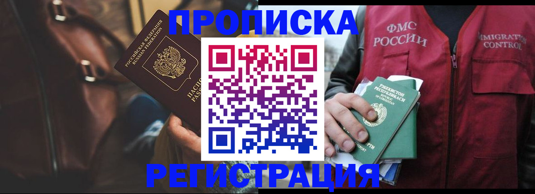 прописка ребенка в Питкяранте