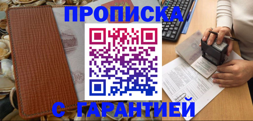 прописка 2025 в Питкяранте