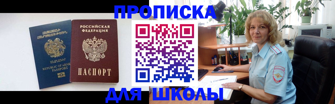 прописка в квартире в Питкяранте